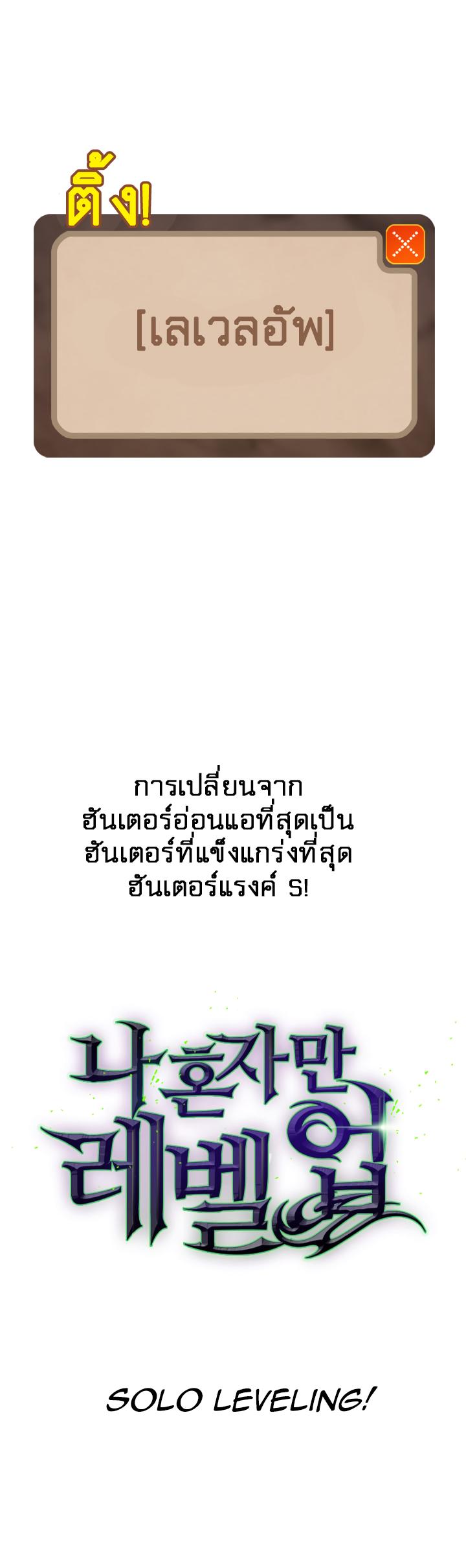 Solo Leveling ตอนที่ 0 9