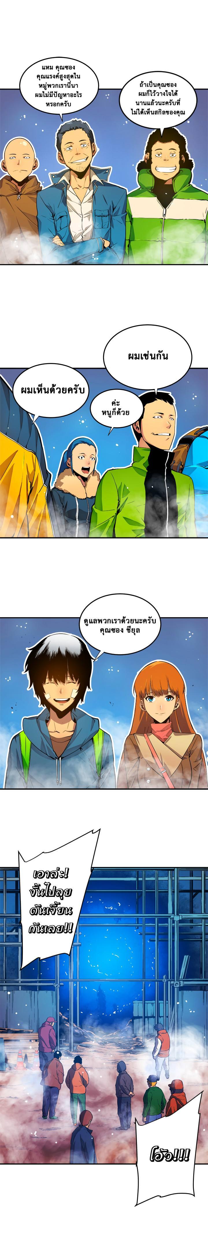 Solo Leveling ตอนที่ 1 13