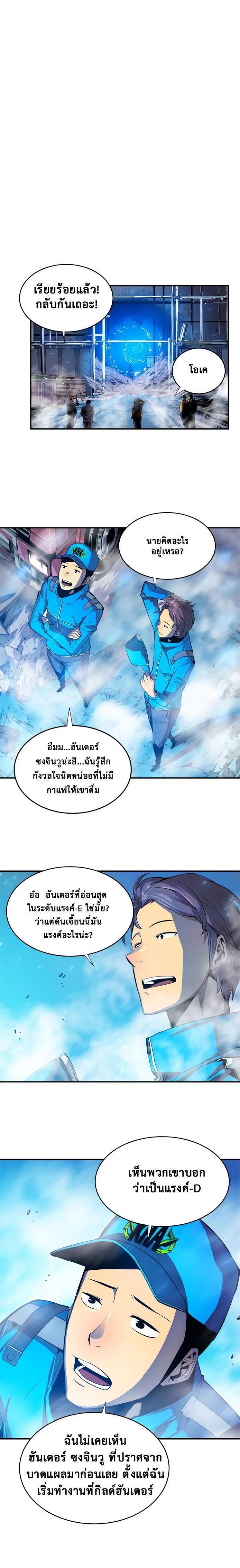 Solo Leveling ตอนที่ 2 2