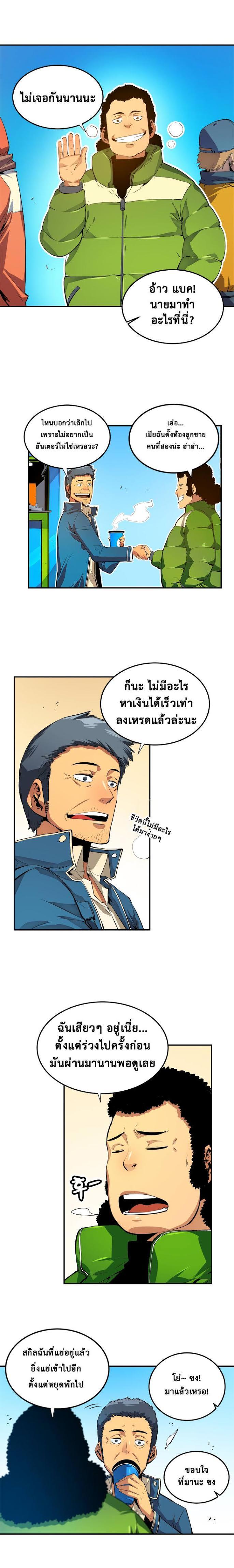 Solo Leveling ตอนที่ 1 7