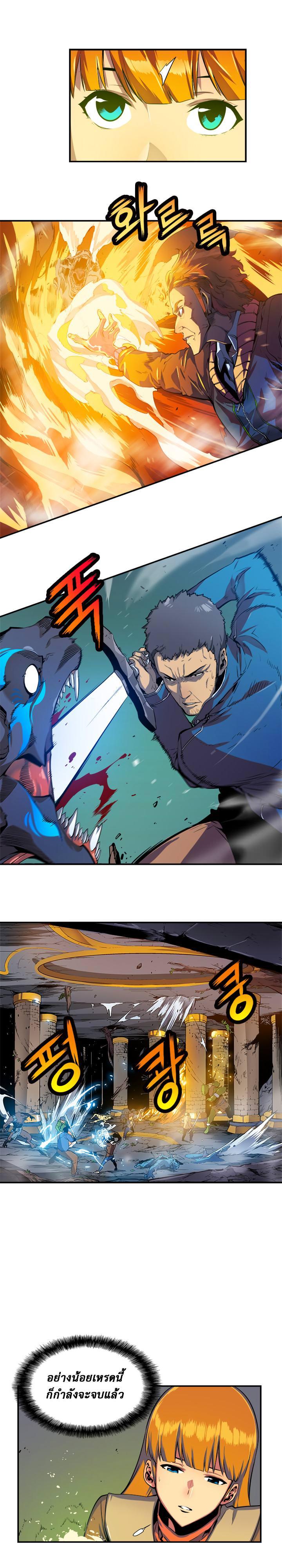 Solo Leveling ตอนที่ 2 4