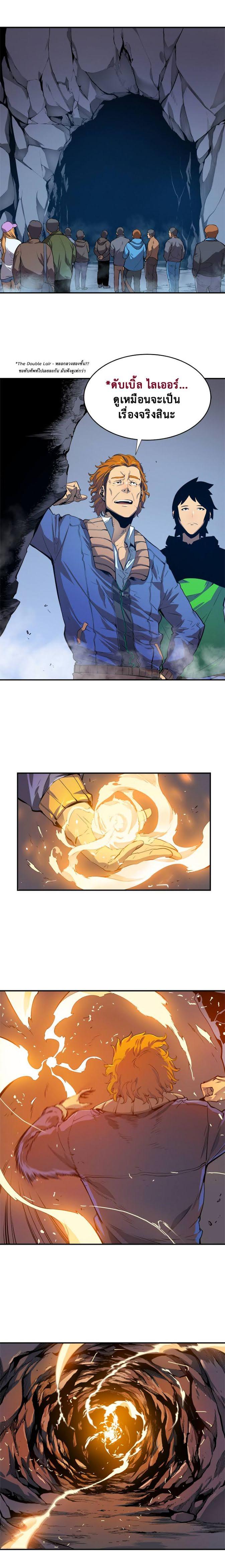Solo Leveling ตอนที่ 2 8