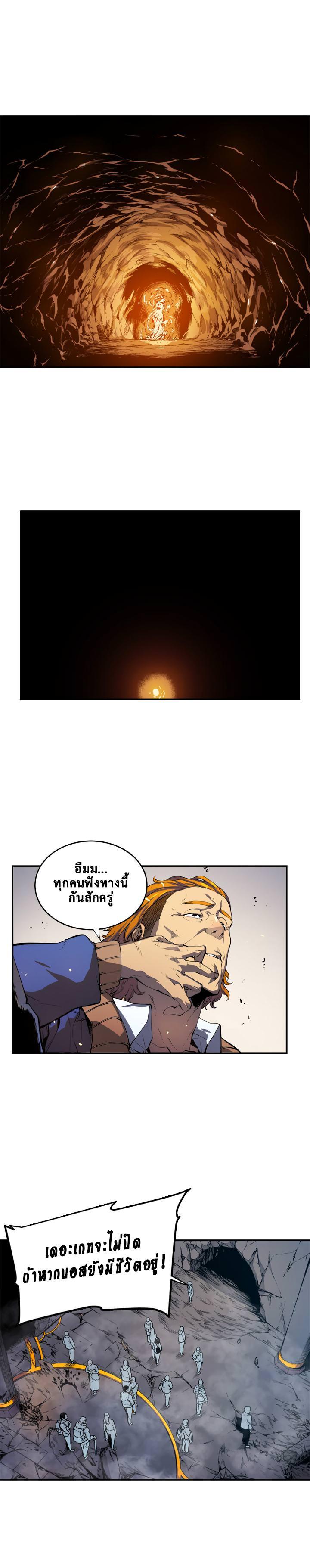 Solo Leveling ตอนที่ 2 9