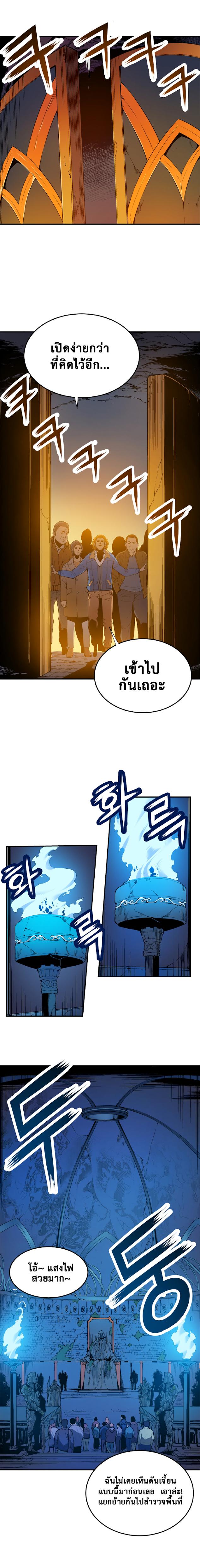 Solo Leveling ตอนที่ 3 7