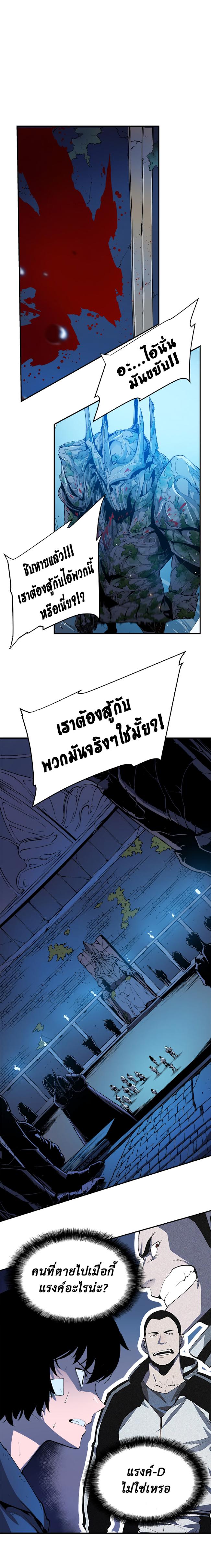 Solo Leveling ตอนที่ 4 2