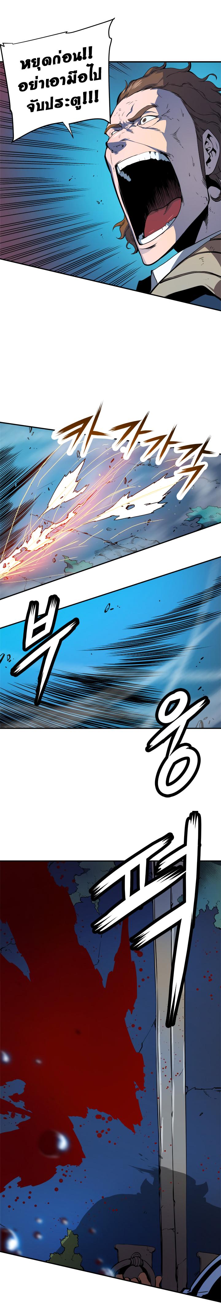 Solo Leveling ตอนที่ 3 14