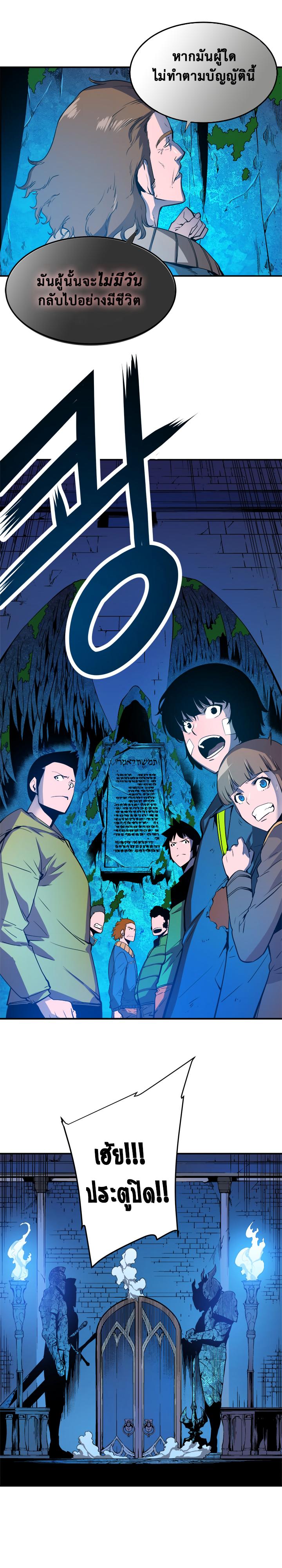 Solo Leveling ตอนที่ 3 12