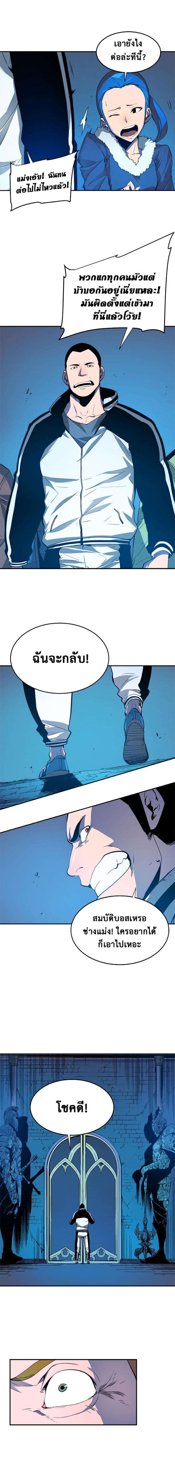 Solo Leveling ตอนที่ 3 13
