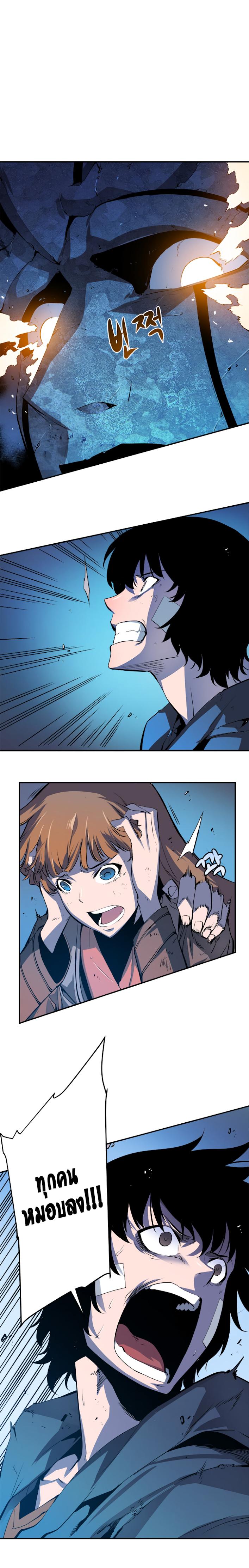 Solo Leveling ตอนที่ 4 8