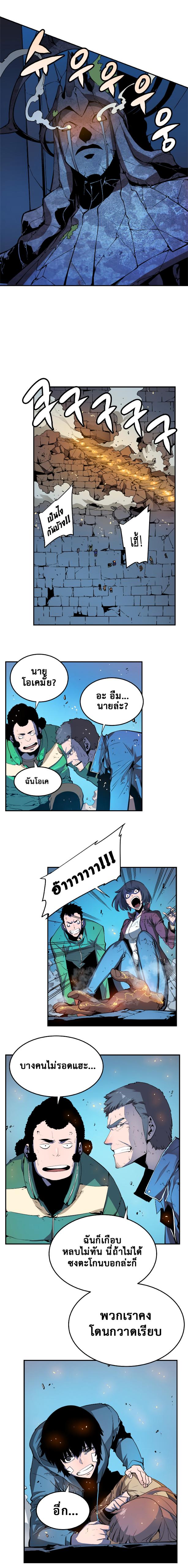 Solo Leveling ตอนที่ 4 11