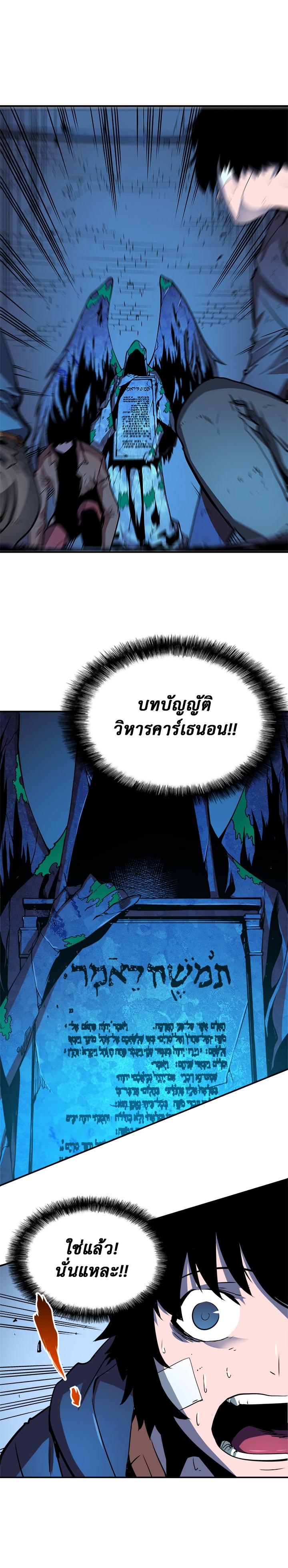 Solo Leveling ตอนที่ 5 13