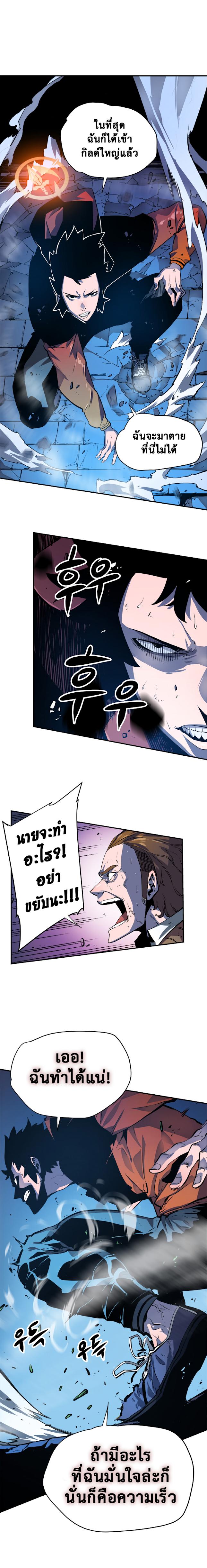 Solo Leveling ตอนที่ 5 7