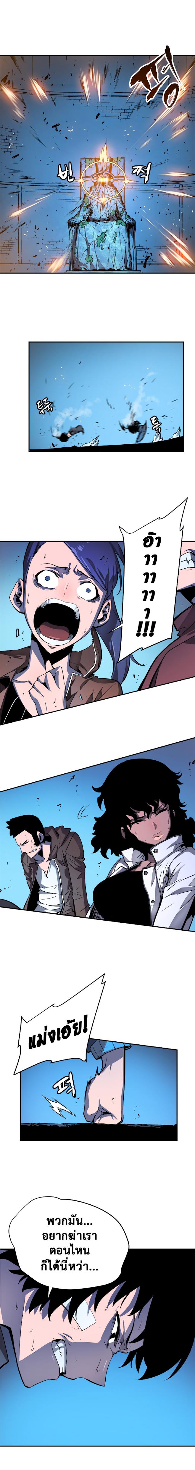 Solo Leveling ตอนที่ 5 10
