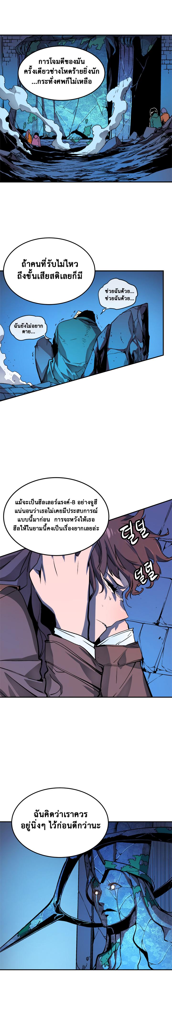 Solo Leveling ตอนที่ 5 5