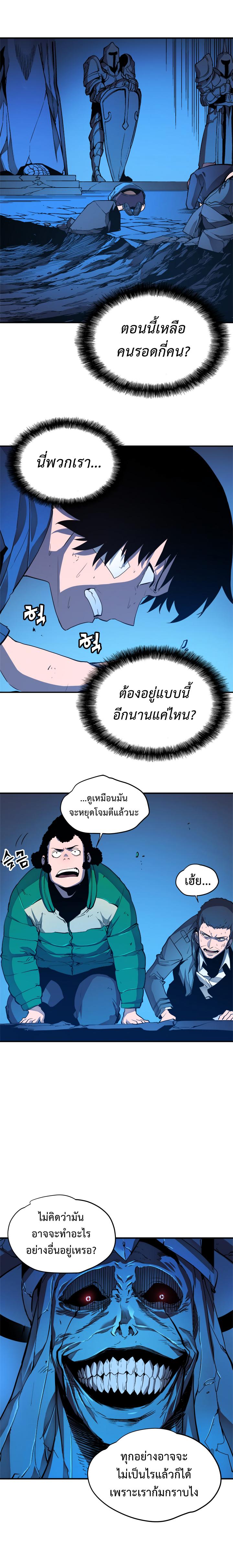 Solo Leveling ตอนที่ 6 9