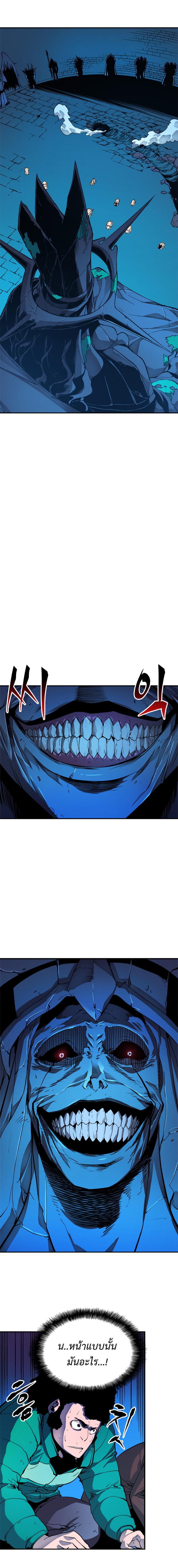 Solo Leveling ตอนที่ 6 7
