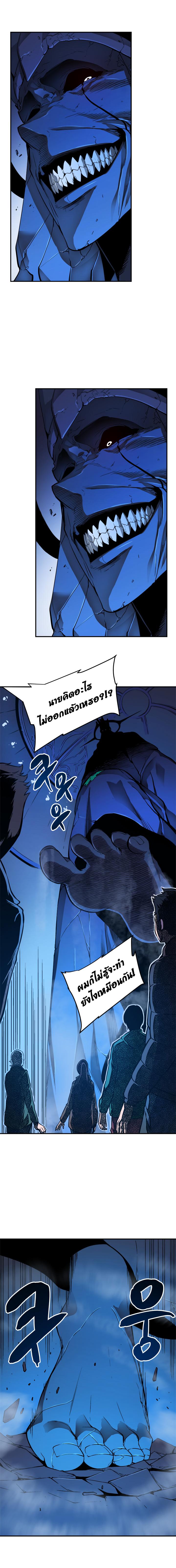 Solo Leveling ตอนที่ 6 13