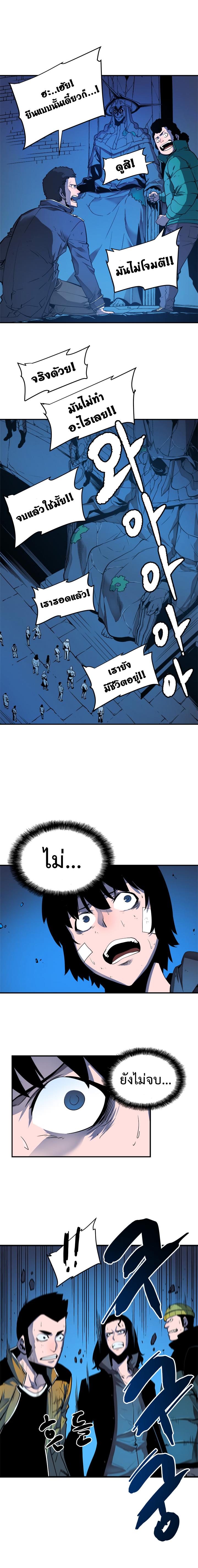 Solo Leveling ตอนที่ 6 10