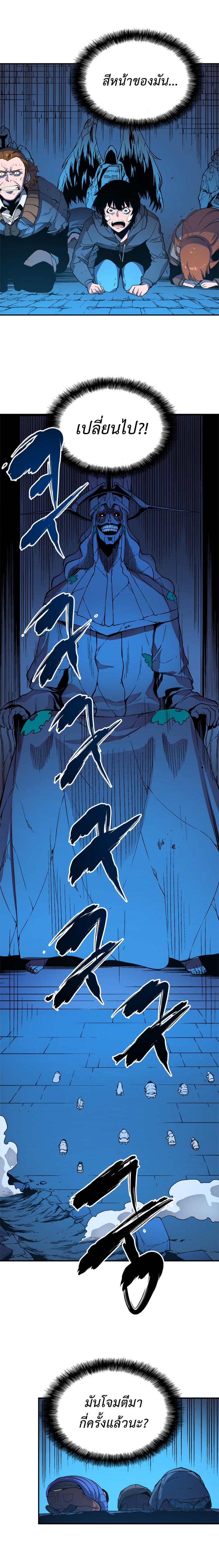 Solo Leveling ตอนที่ 6 8