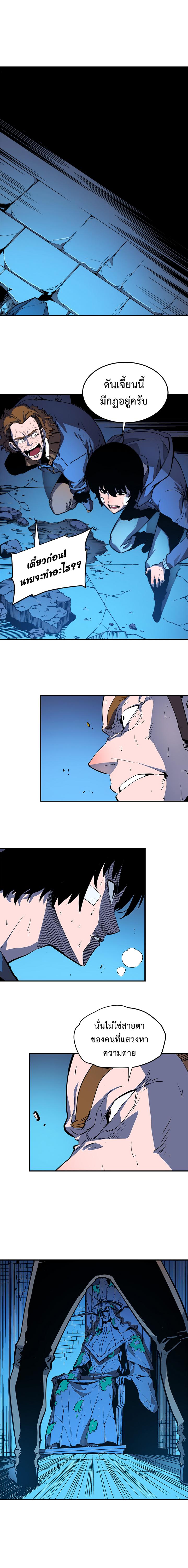 Solo Leveling ตอนที่ 6 2
