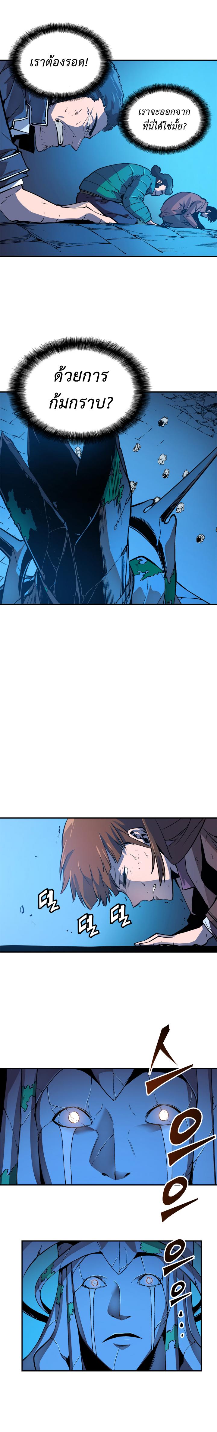 Solo Leveling ตอนที่ 6 6