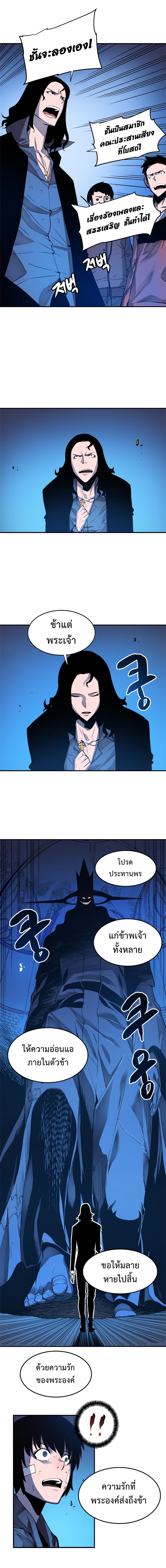 Solo Leveling ตอนที่ 6 15
