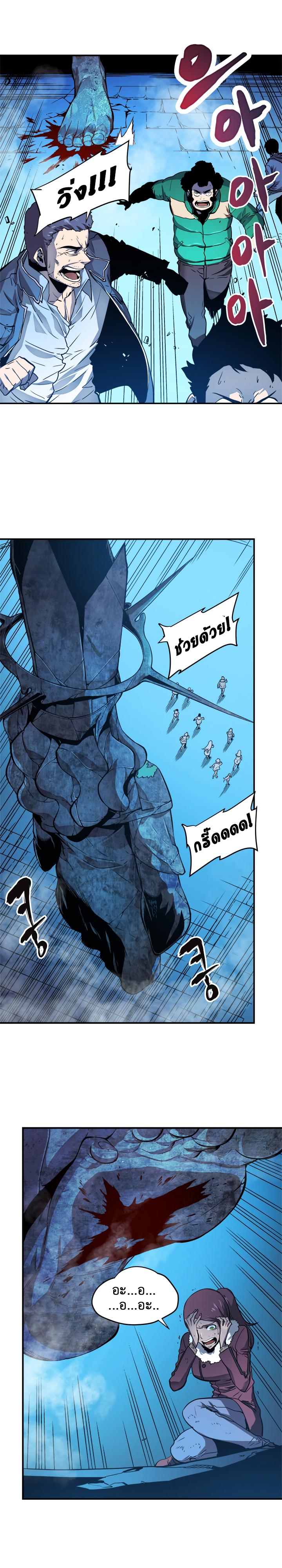 Solo Leveling ตอนที่ 7 4