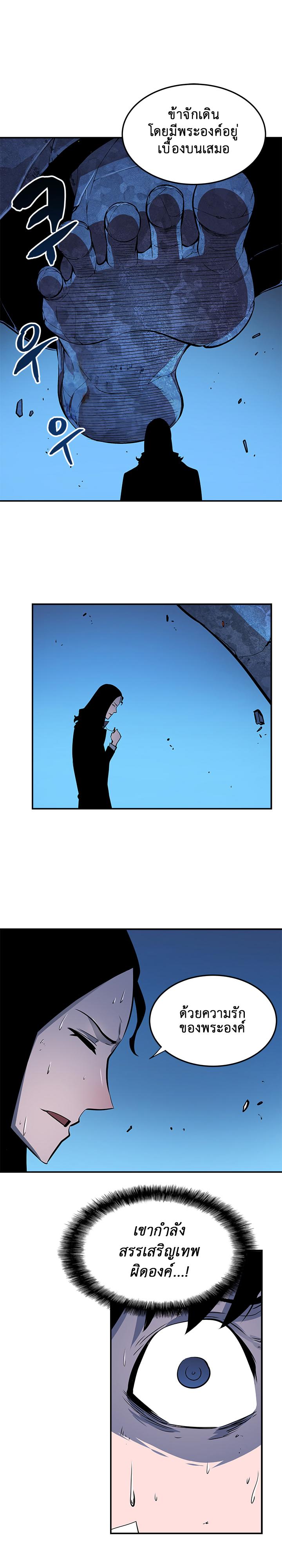 Solo Leveling ตอนที่ 7 2