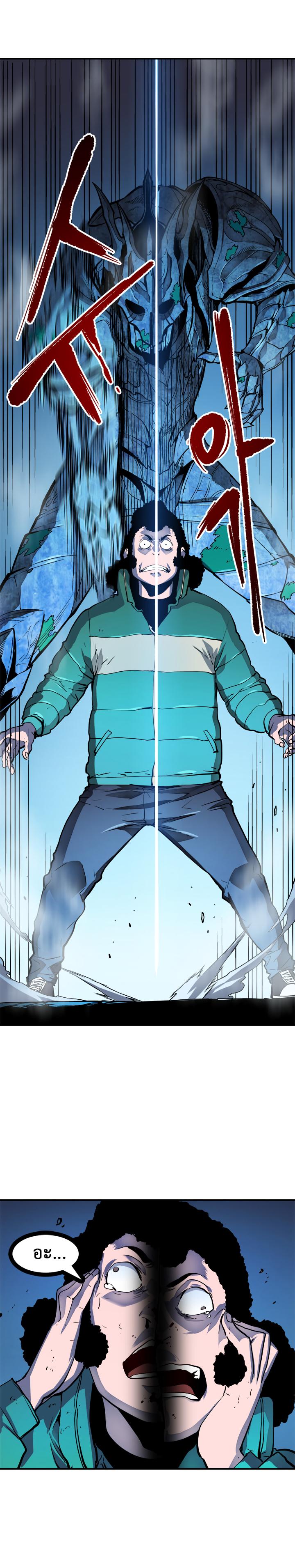 Solo Leveling ตอนที่ 7 7