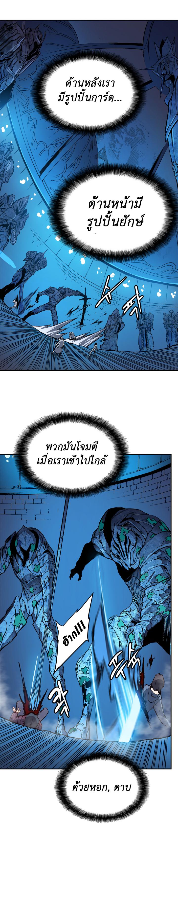 Solo Leveling ตอนที่ 7 9