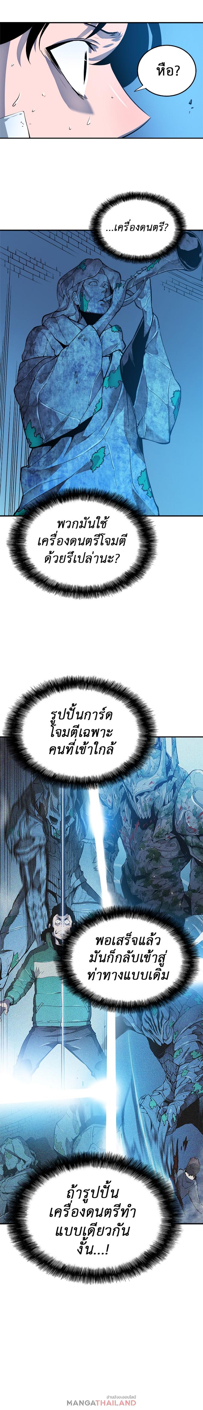 Solo Leveling ตอนที่ 7 11