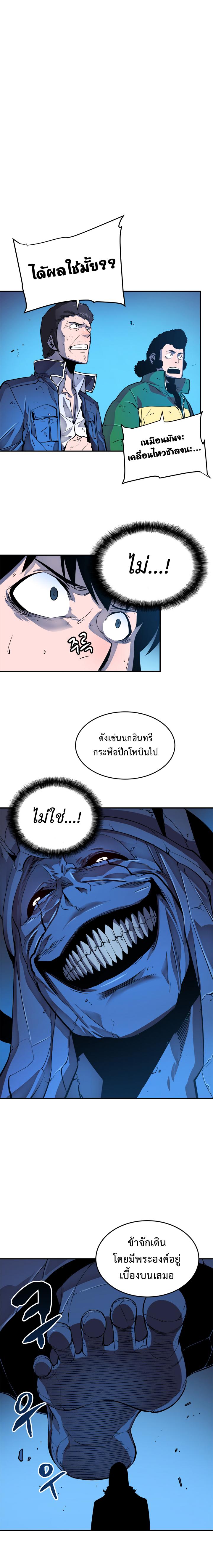 Solo Leveling ตอนที่ 6 16
