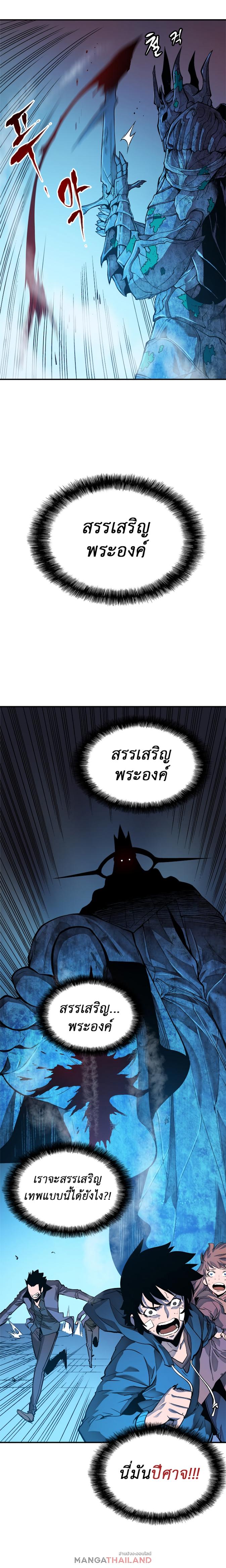 Solo Leveling ตอนที่ 7 8