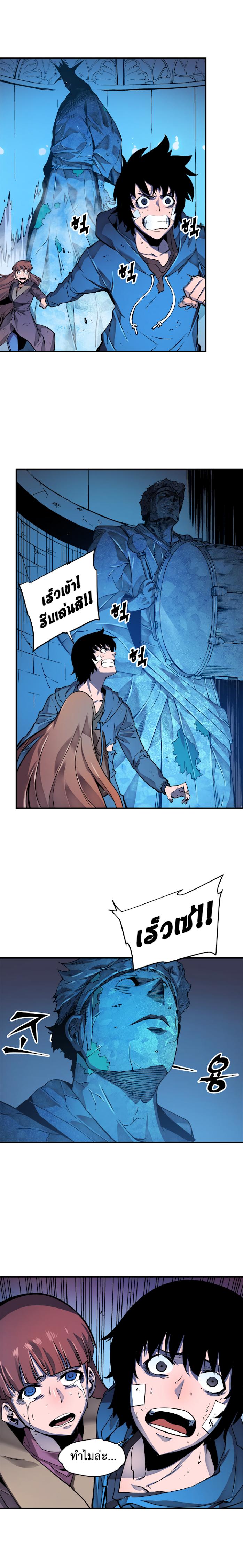 Solo Leveling ตอนที่ 7 15