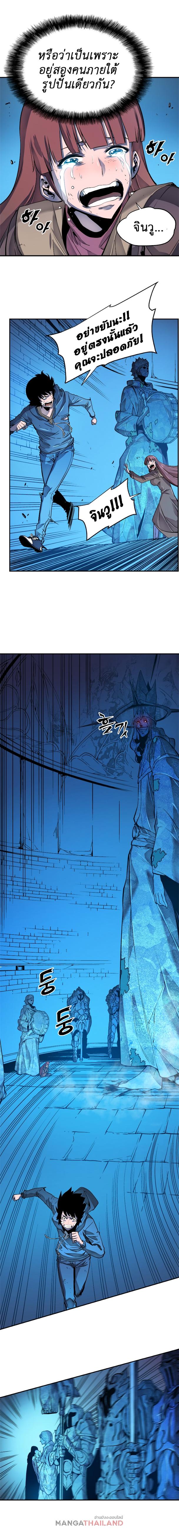Solo Leveling ตอนที่ 7 16