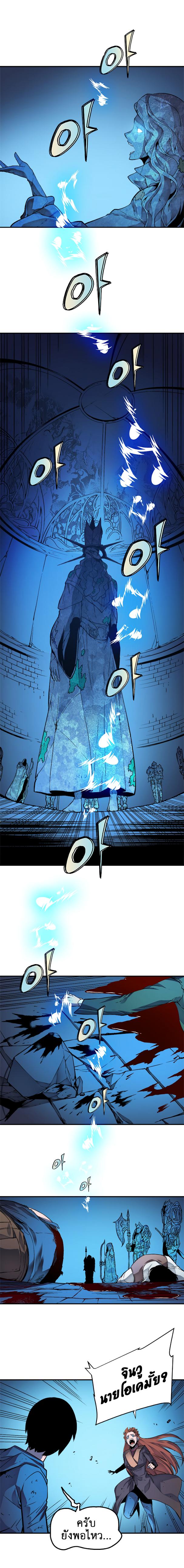 Solo Leveling ตอนที่ 7 21