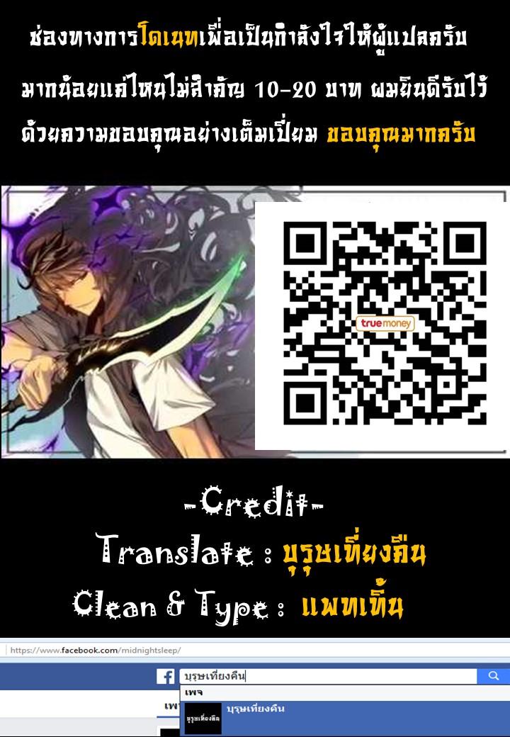 Solo Leveling ตอนที่ 7 23