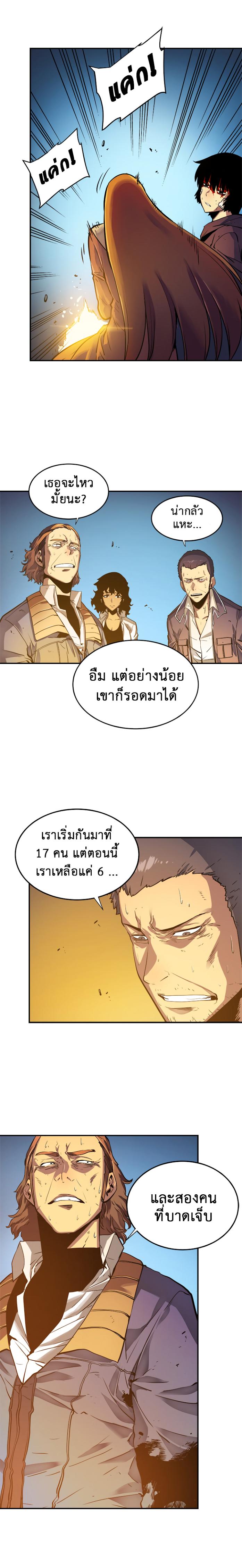 Solo Leveling ตอนที่ 8 4