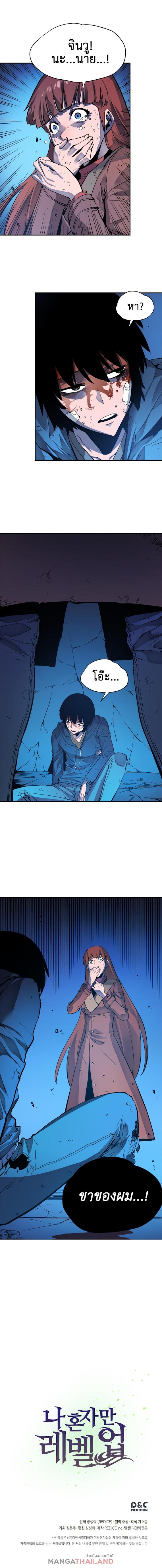 Solo Leveling ตอนที่ 7 22