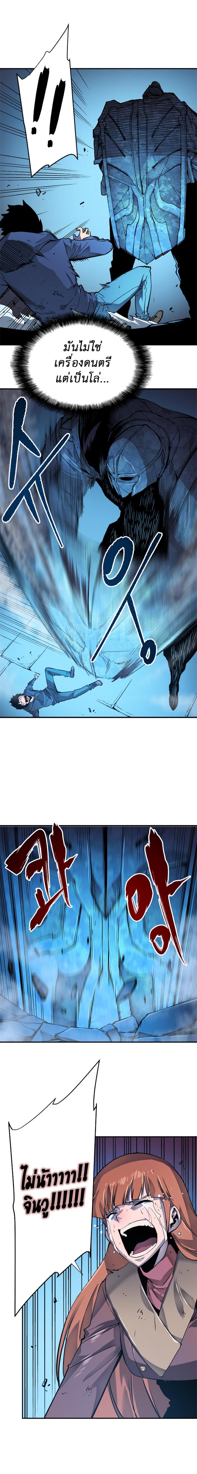 Solo Leveling ตอนที่ 7 18