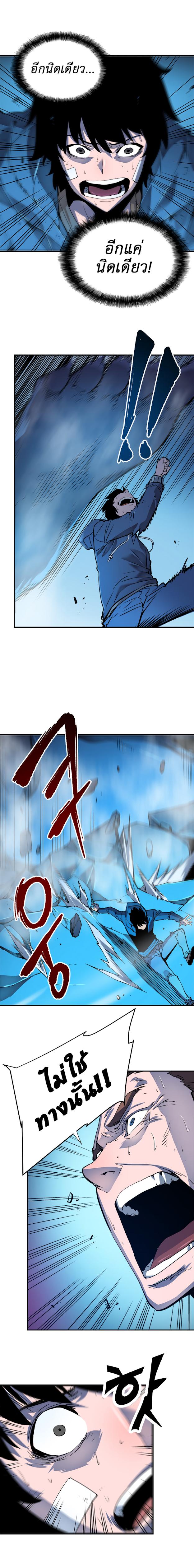 Solo Leveling ตอนที่ 7 17