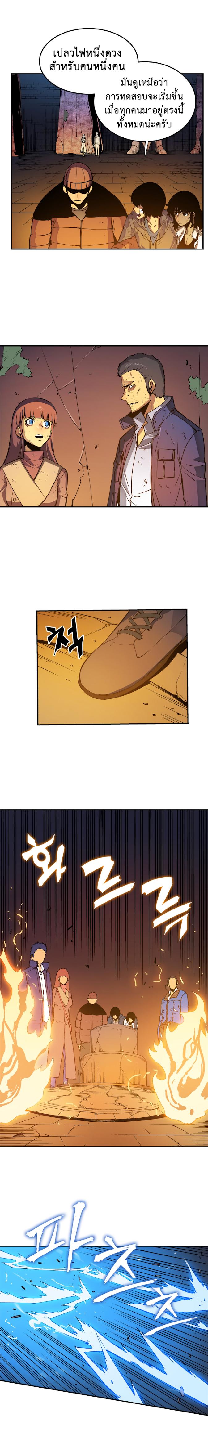 Solo Leveling ตอนที่ 8 18