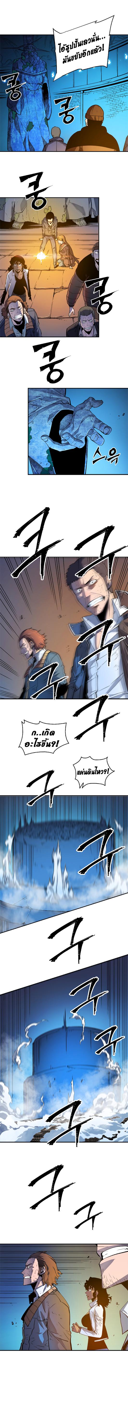 Solo Leveling ตอนที่ 8 6