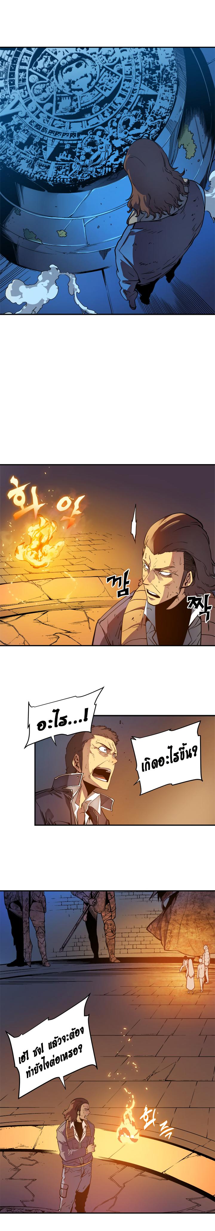 Solo Leveling ตอนที่ 8 13