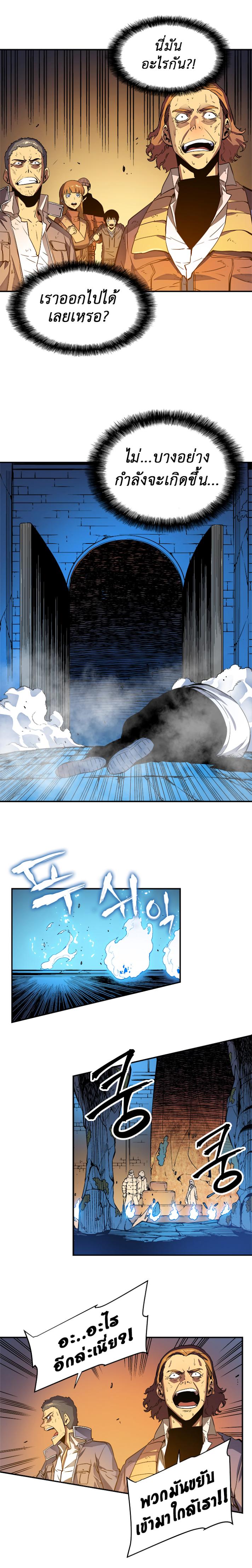 Solo Leveling ตอนที่ 8 21