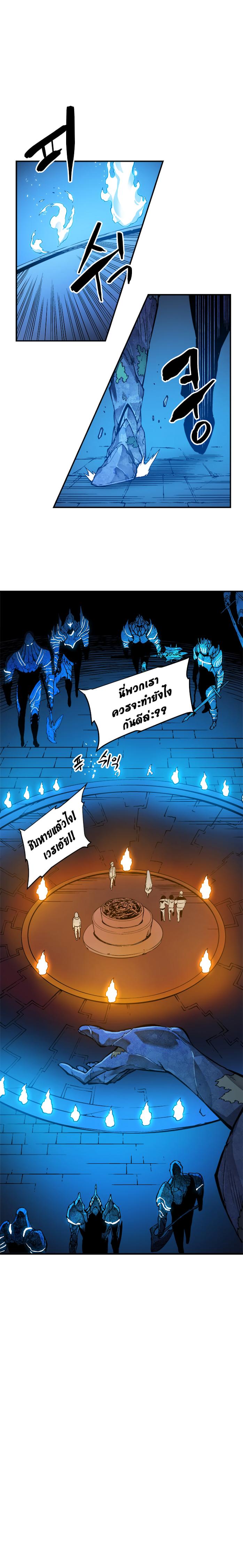 Solo Leveling ตอนที่ 9 3