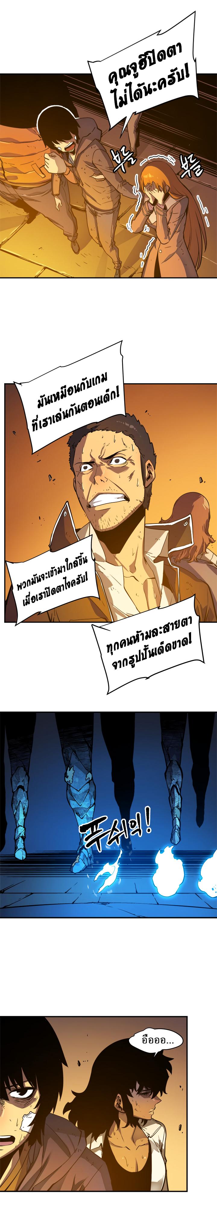 Solo Leveling ตอนที่ 9 5
