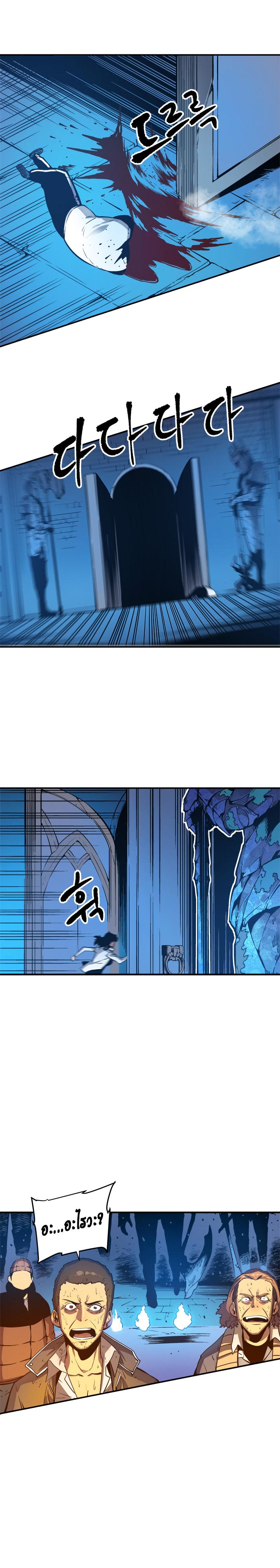 Solo Leveling ตอนที่ 9 7