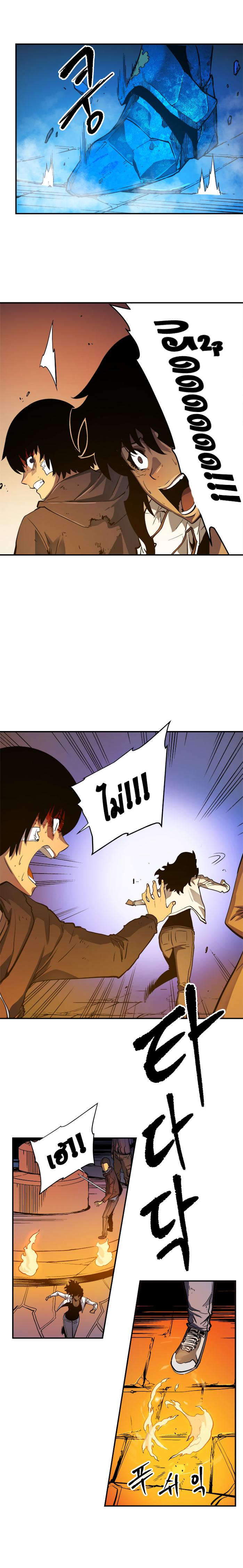 Solo Leveling ตอนที่ 9 6