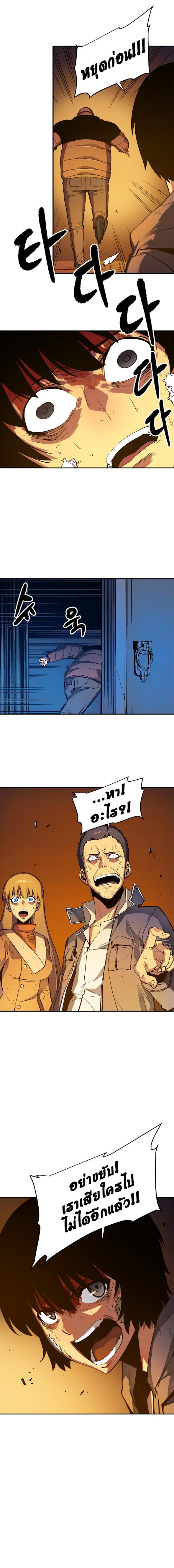 Solo Leveling ตอนที่ 9 11